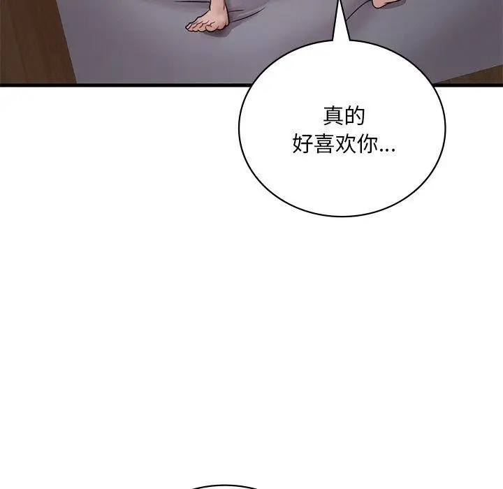 漫画《想要拥有她》第57话第145张图