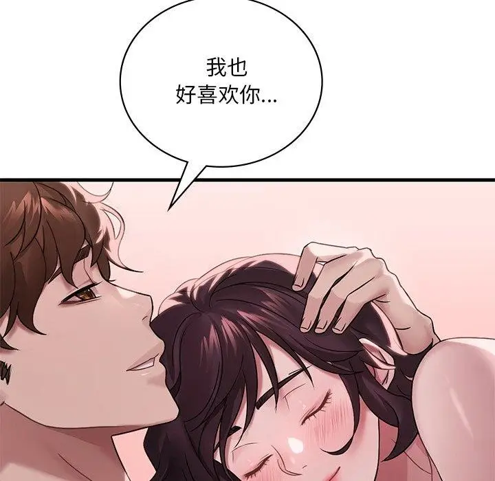 漫画《想要拥有她》第57话第146张图