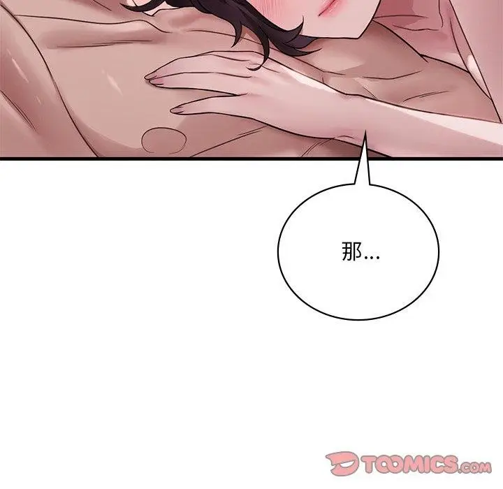 漫画《想要拥有她》第57话第147张图