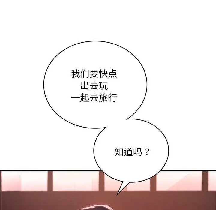 漫画《想要拥有她》第57话第148张图