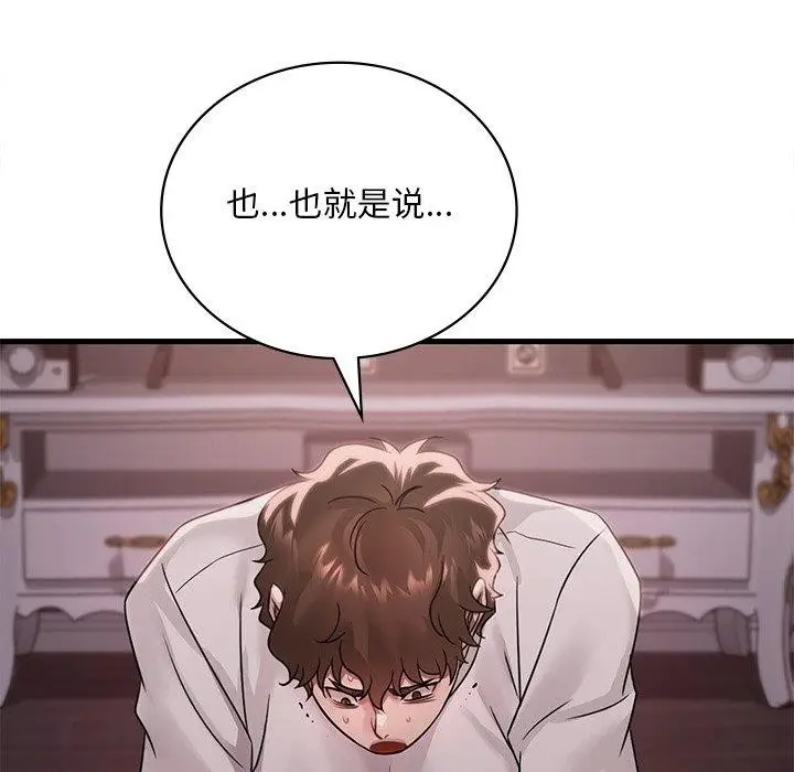 漫画《想要拥有她》第57话第155张图