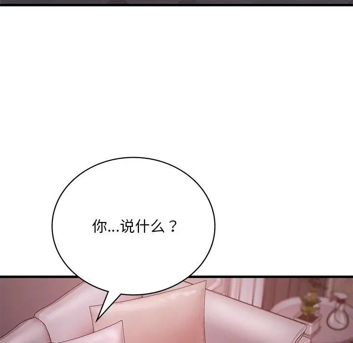 漫画《想要拥有她》第57话第157张图