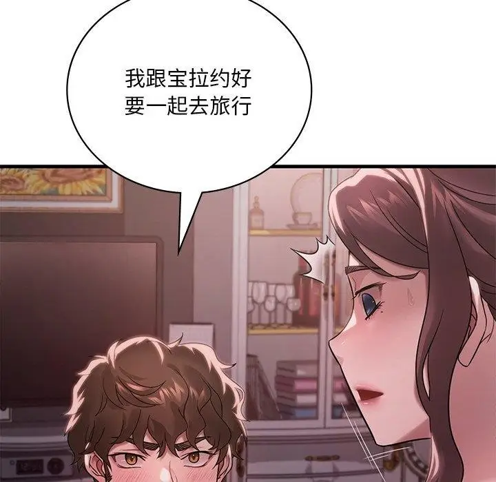 漫画《想要拥有她》第57话第162张图