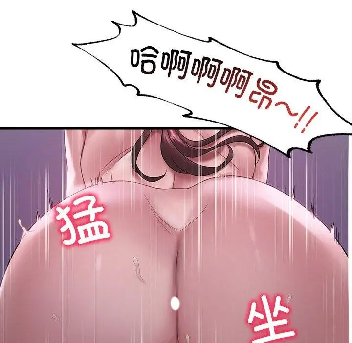漫画《想要拥有她》第57话第19张图