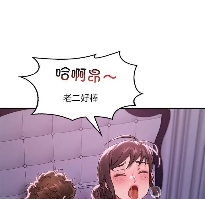 漫画《想要拥有她》第57话第27张图