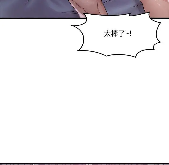 漫画《想要拥有她》第57话第29张图