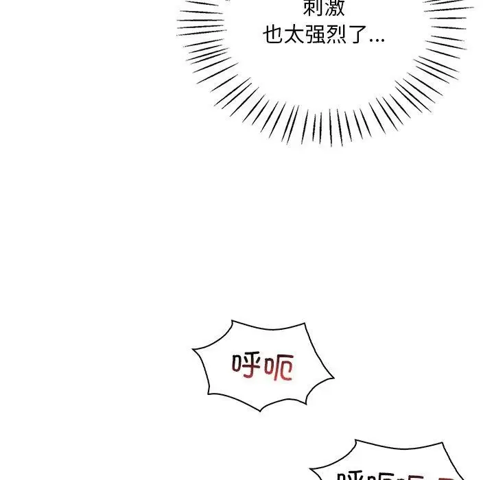 漫画《想要拥有她》第57话第32张图