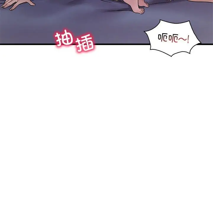 漫画《想要拥有她》第57话第34张图