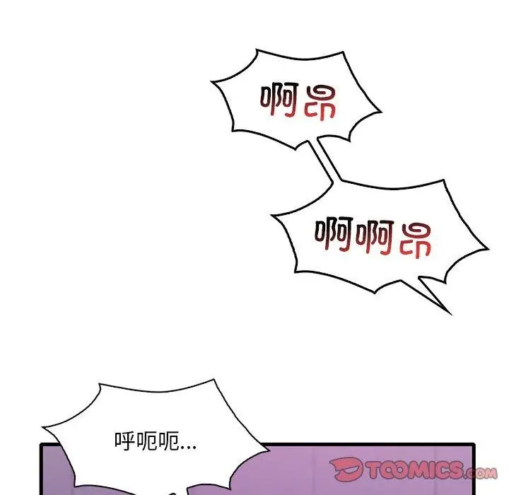 漫画《想要拥有她》第57话第39张图