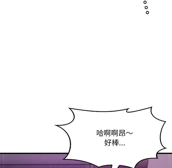 漫画《想要拥有她》第57话第47张图
