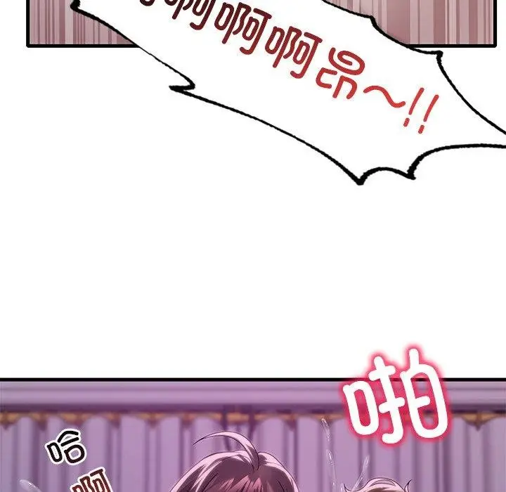 漫画《想要拥有她》第57话第56张图