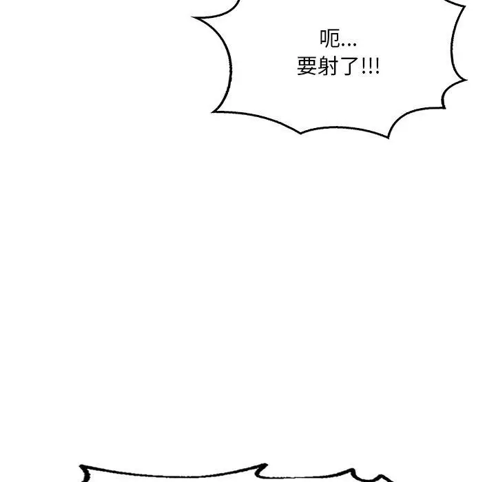 漫画《想要拥有她》第57话第64张图