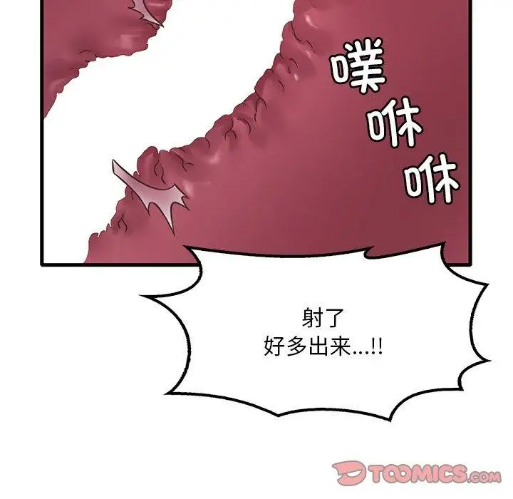 漫画《想要拥有她》第57话第66张图