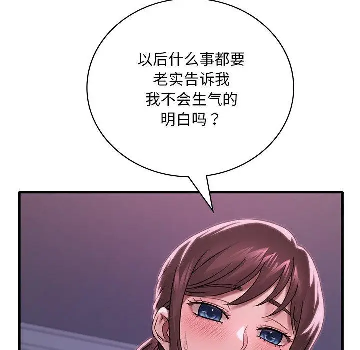 漫画《想要拥有她》第57话第85张图