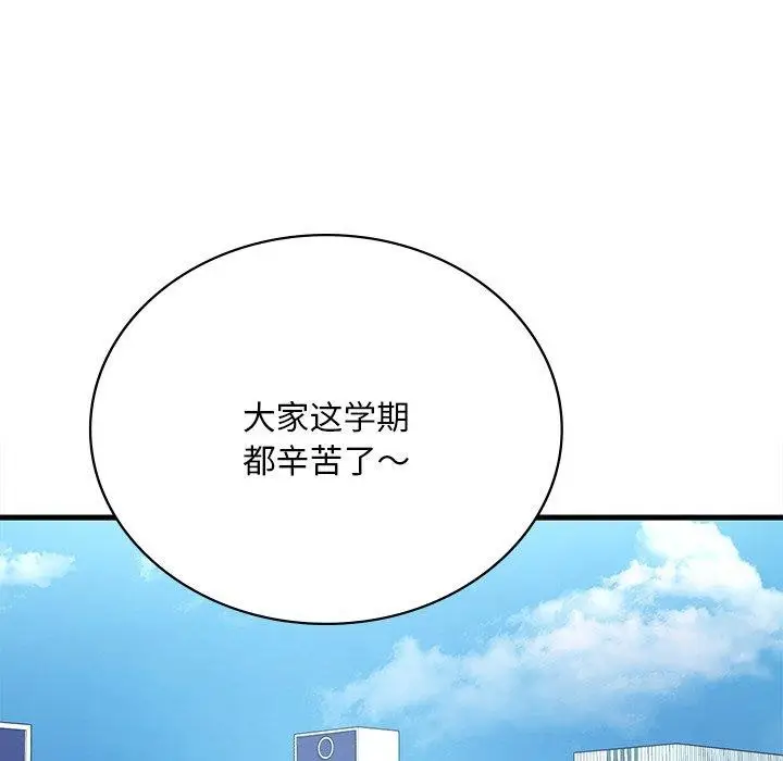 漫画《想要拥有她》第57话第89张图