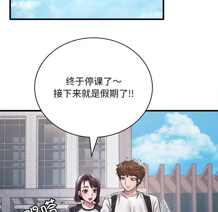 漫画《想要拥有她》第57话第92张图