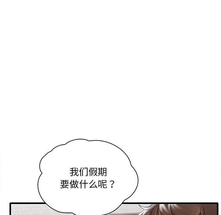 漫画《想要拥有她》第57话第94张图