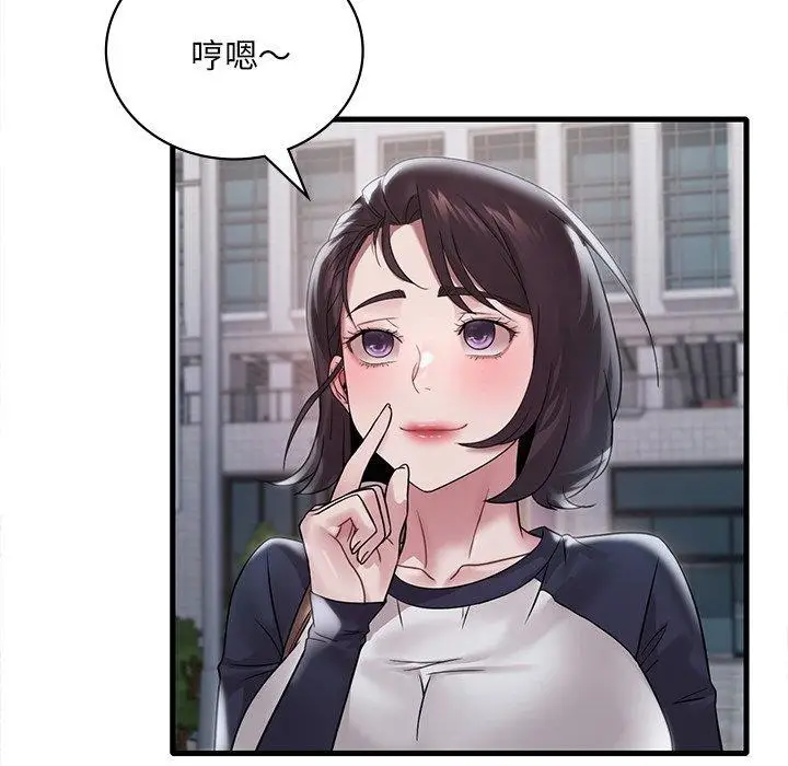 漫画《想要拥有她》第57话第97张图