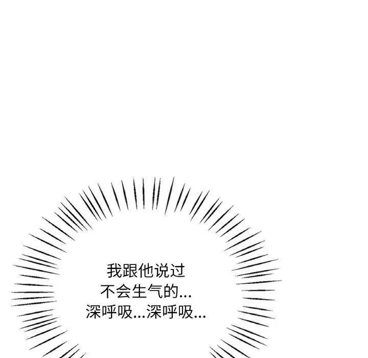 漫画《想要拥有她》第58话第10张图