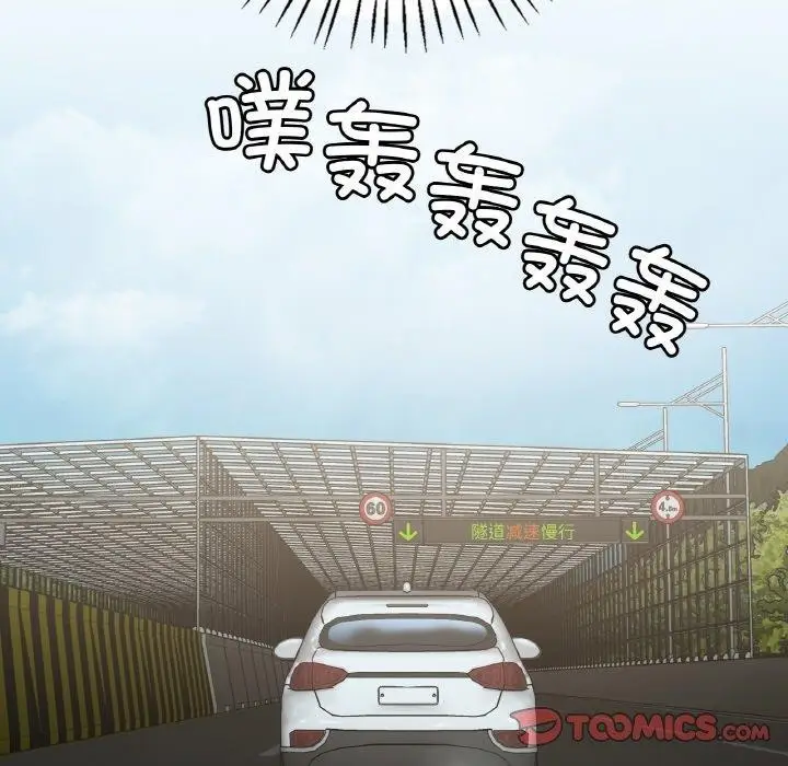 漫画《想要拥有她》第58话第102张图