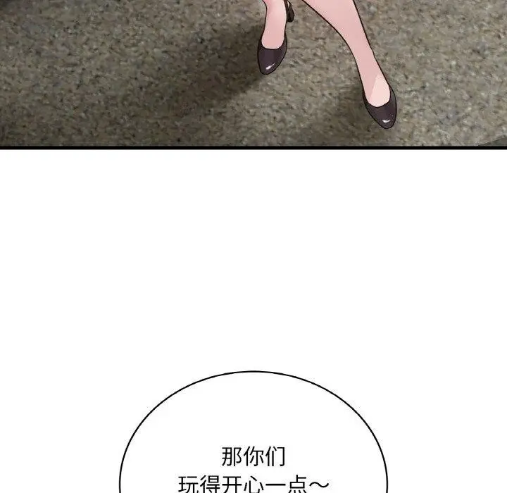 漫画《想要拥有她》第58话第112张图