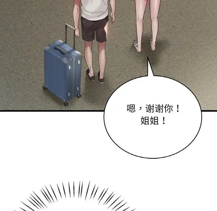 漫画《想要拥有她》第58话第114张图