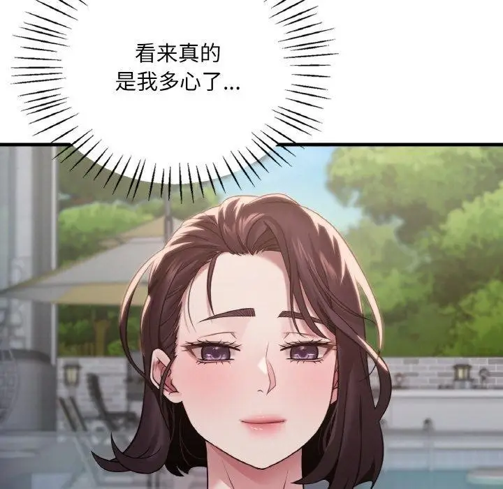 漫画《想要拥有她》第58话第115张图