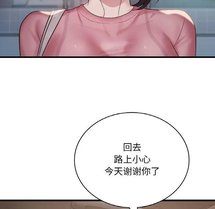 漫画《想要拥有她》第58话第116张图
