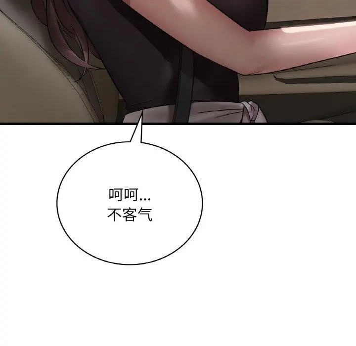 漫画《想要拥有她》第58话第118张图