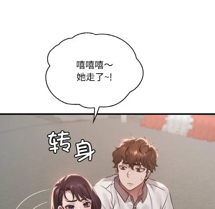 漫画《想要拥有她》第58话第121张图