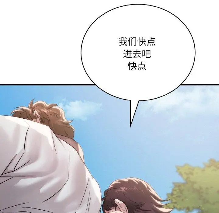 漫画《想要拥有她》第58话第123张图