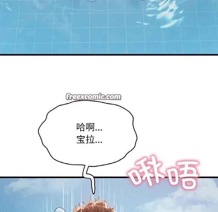 漫画《想要拥有她》第58话第135张图