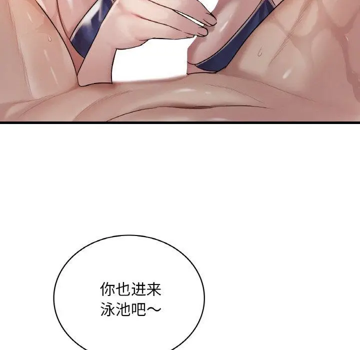 漫画《想要拥有她》第58话第141张图