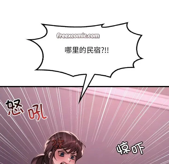 漫画《想要拥有她》第58话第15张图