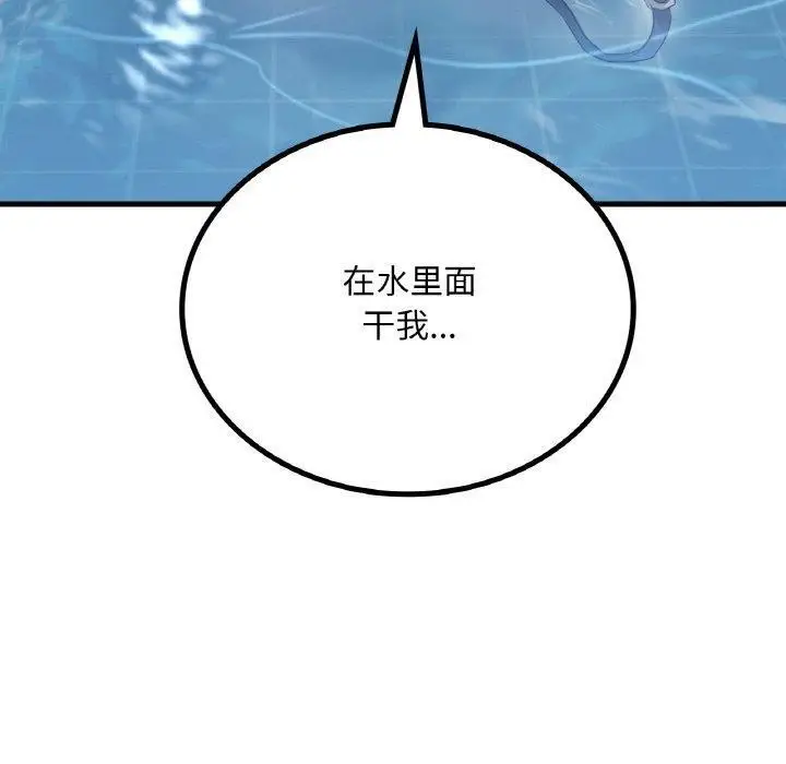 漫画《想要拥有她》第58话第150张图
