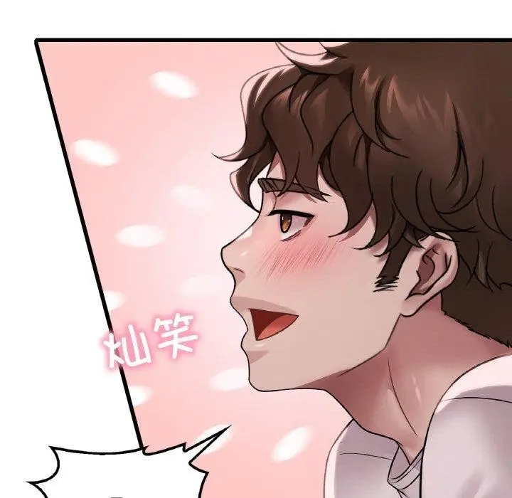 漫画《想要拥有她》第58话第23张图