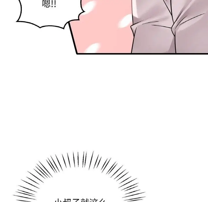 漫画《想要拥有她》第58话第24张图