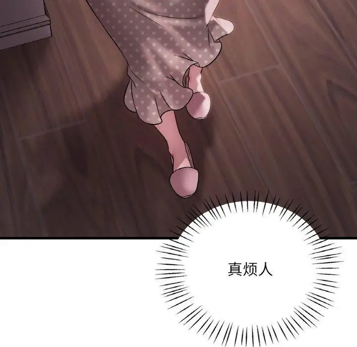 漫画《想要拥有她》第58话第27张图