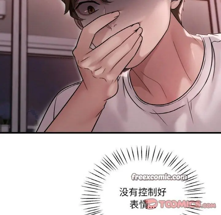漫画《想要拥有她》第58话第30张图