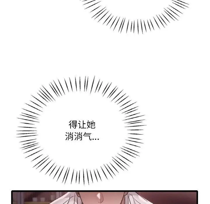 漫画《想要拥有她》第58话第31张图