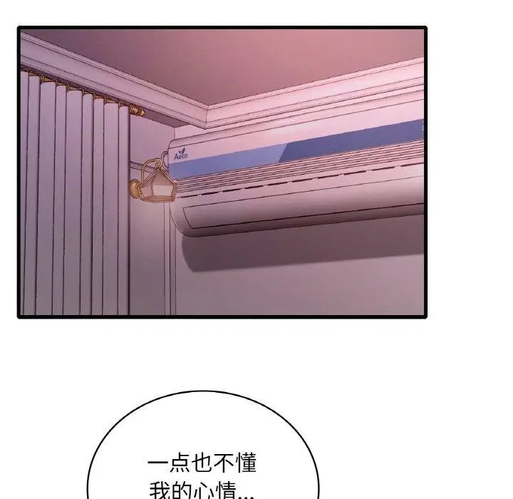漫画《想要拥有她》第58话第34张图