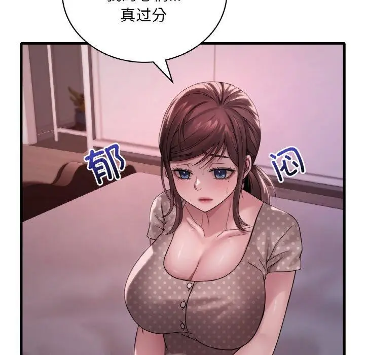 漫画《想要拥有她》第58话第35张图
