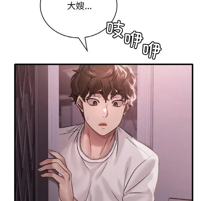 漫画《想要拥有她》第58话第37张图