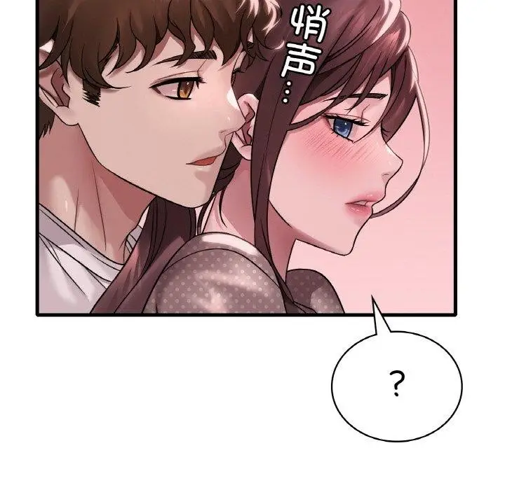 漫画《想要拥有她》第58话第41张图