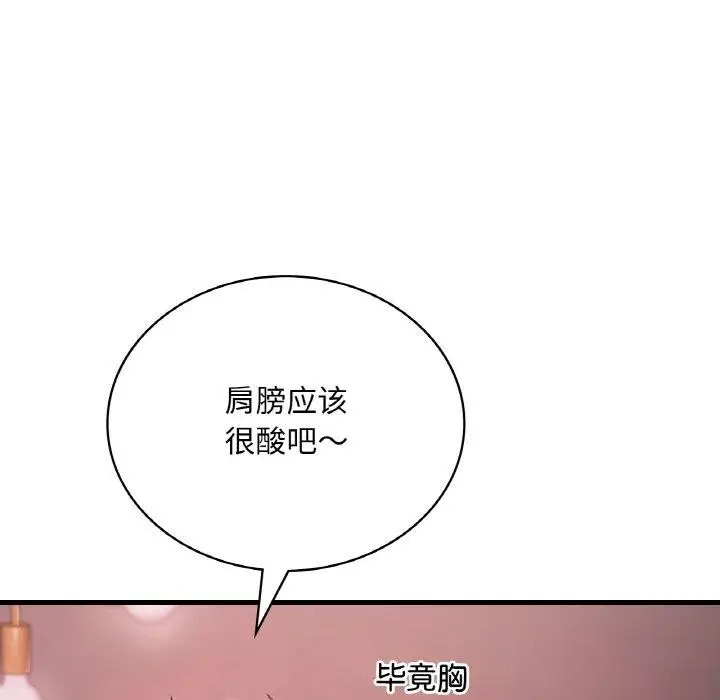 漫画《想要拥有她》第58话第42张图