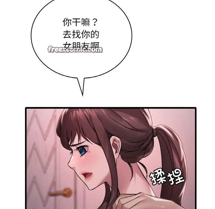 漫画《想要拥有她》第58话第45张图