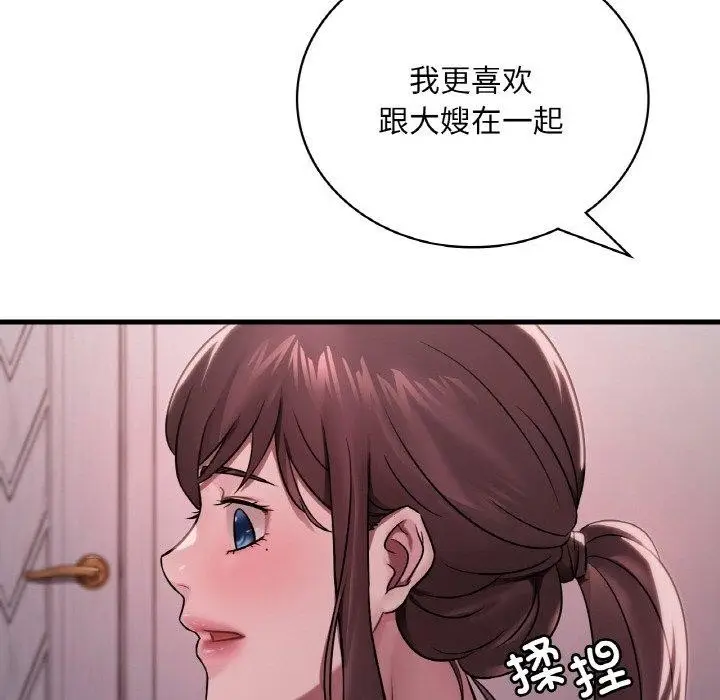 漫画《想要拥有她》第58话第47张图
