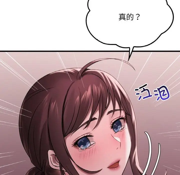 漫画《想要拥有她》第58话第49张图