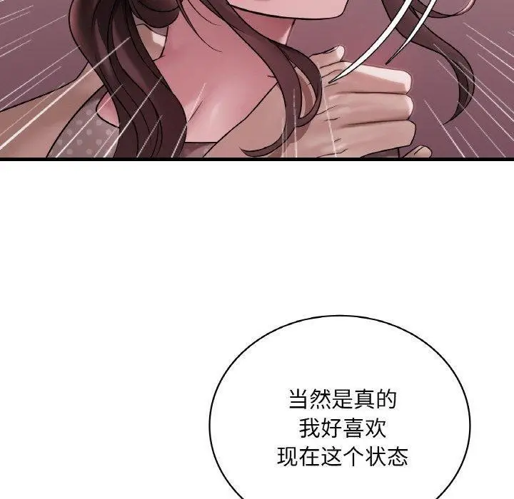 漫画《想要拥有她》第58话第50张图