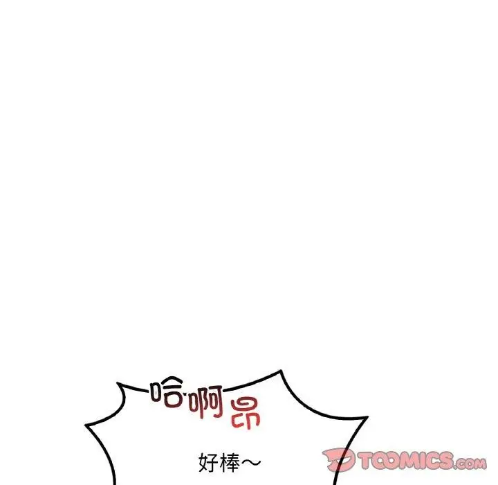 漫画《想要拥有她》第58话第57张图